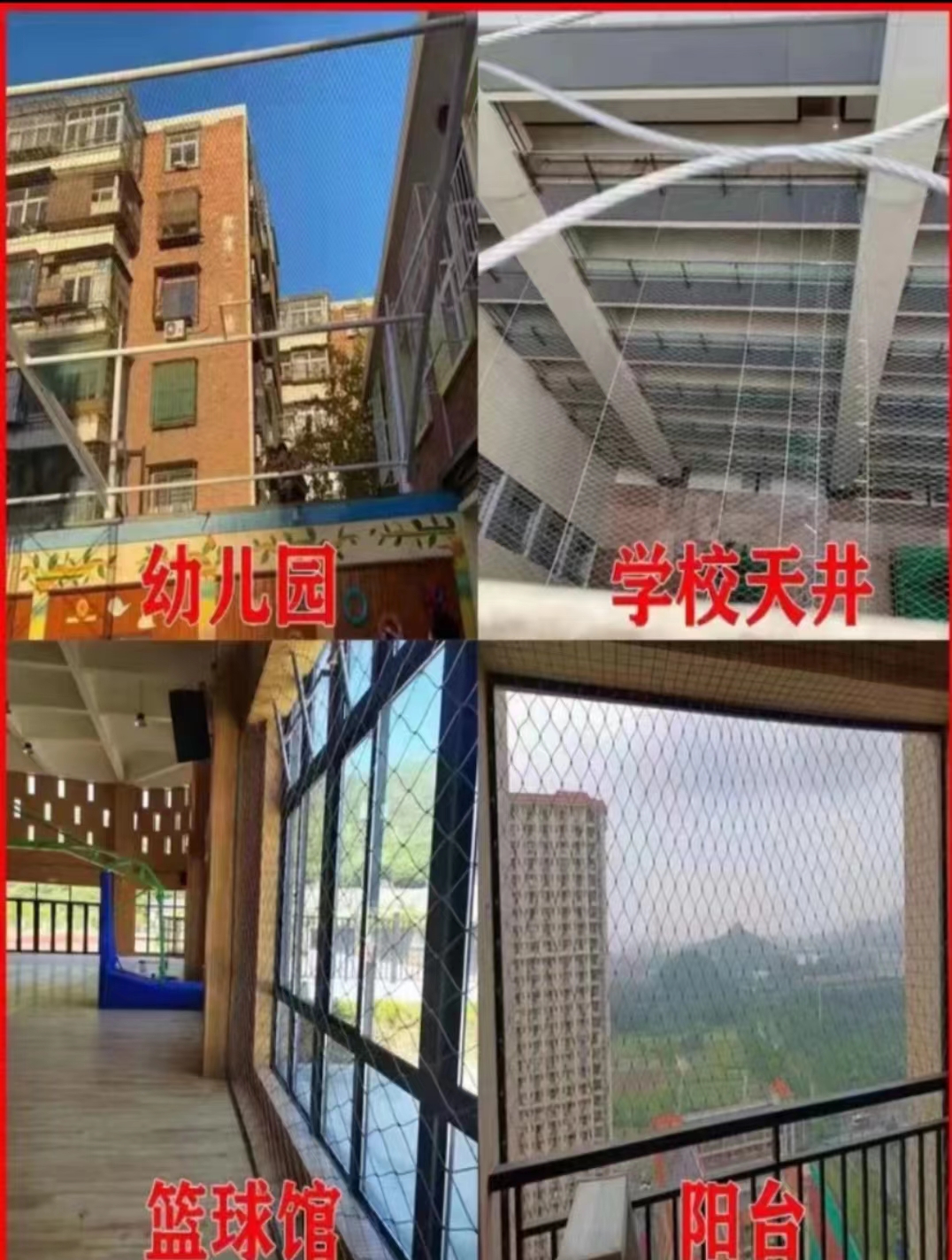 為什么說學校安全防墜網(wǎng)勢在必行