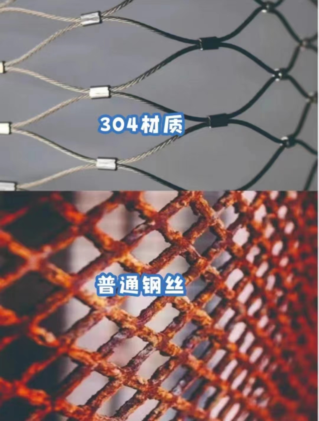 不銹鋼繩網(wǎng)防護欄對比傳統(tǒng)防護欄的優(yōu)勢